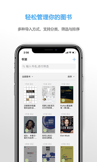 Neat Reader手机版截图2