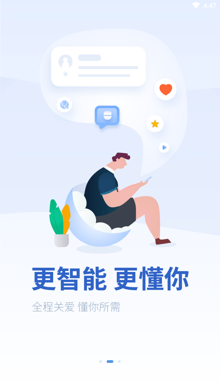 科瑞泰q医最新版截图1