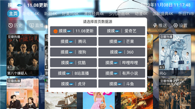 摸鱼4K盒最新版截图2