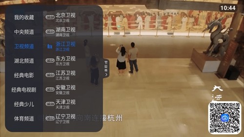 高清电视app免费版截图1