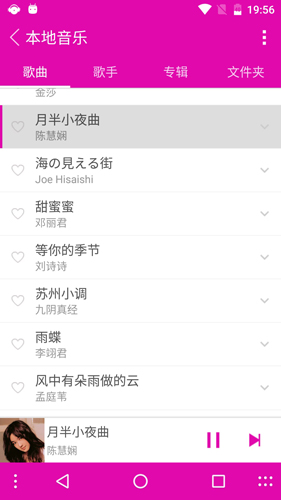 绿乐APP截图1