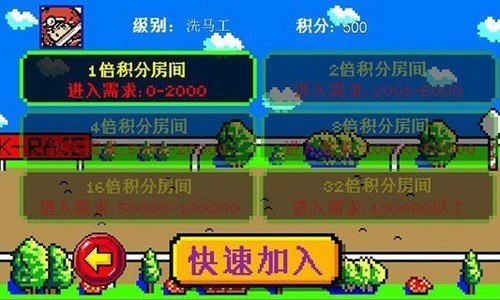 86跑马游戏机安卓版截图3