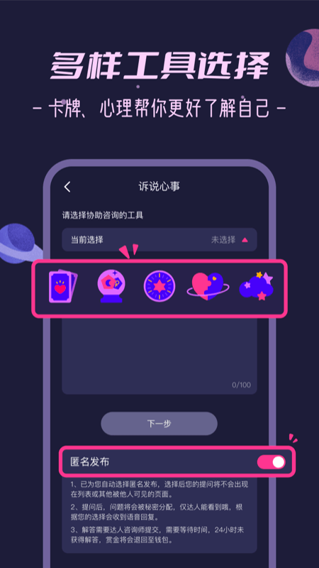 秘密花园app截图1