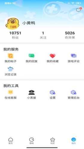 奇异社区app官方版截图1