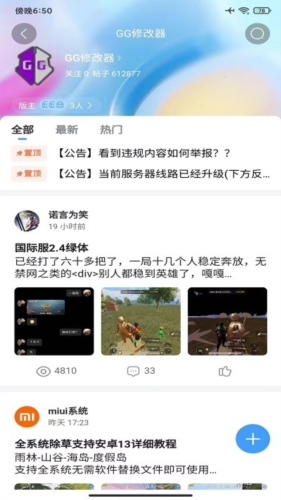 奇异社区app官方版截图2