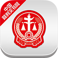 中国裁判文书网手机版 