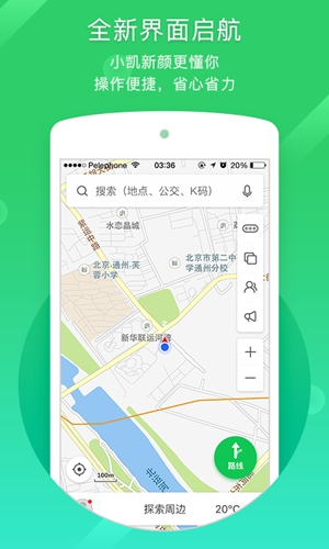 凯立德导航助手app截图3