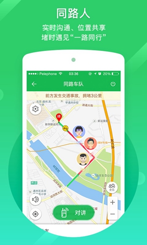 凯立德导航助手app