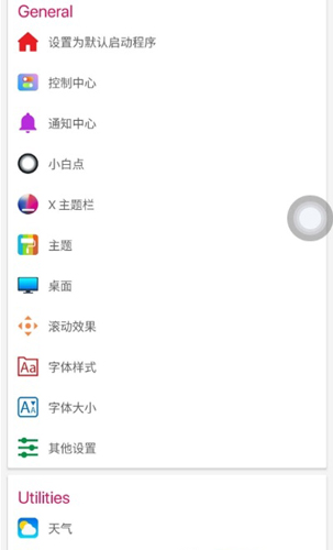 iPhone12启动器汉化版截图1