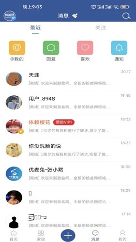 facebowl脸盆网app