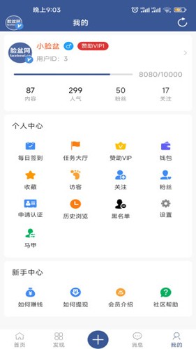 facebowl脸盆网app截图1