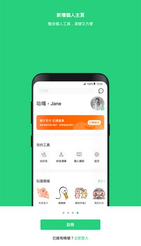 beanfun安卓版截图1