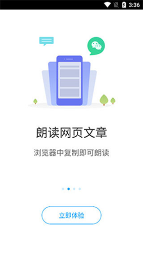 爱听书网app截图2