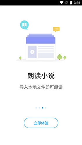 爱听书网app截图1