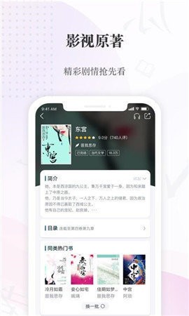 火辣辣中文网app截图2