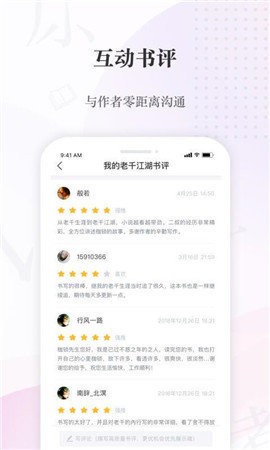 火辣辣中文网app截图3