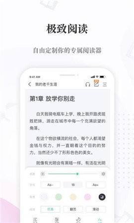 火辣辣中文网app截图4