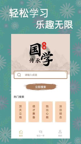 一答到底最新版截图1