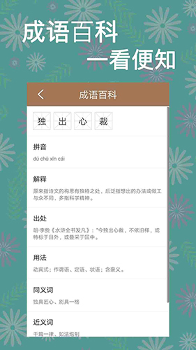 一答到底最新版截图2