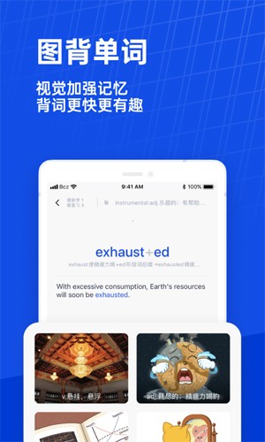 六级估分器app截图3