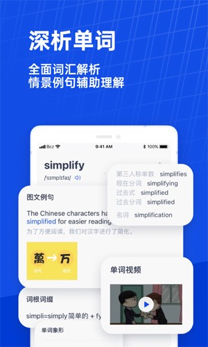 六级估分器app截图2