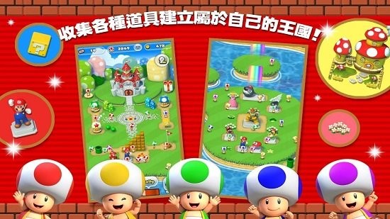 超级马里奥跑酷最新版(MARIO RUN)截图3