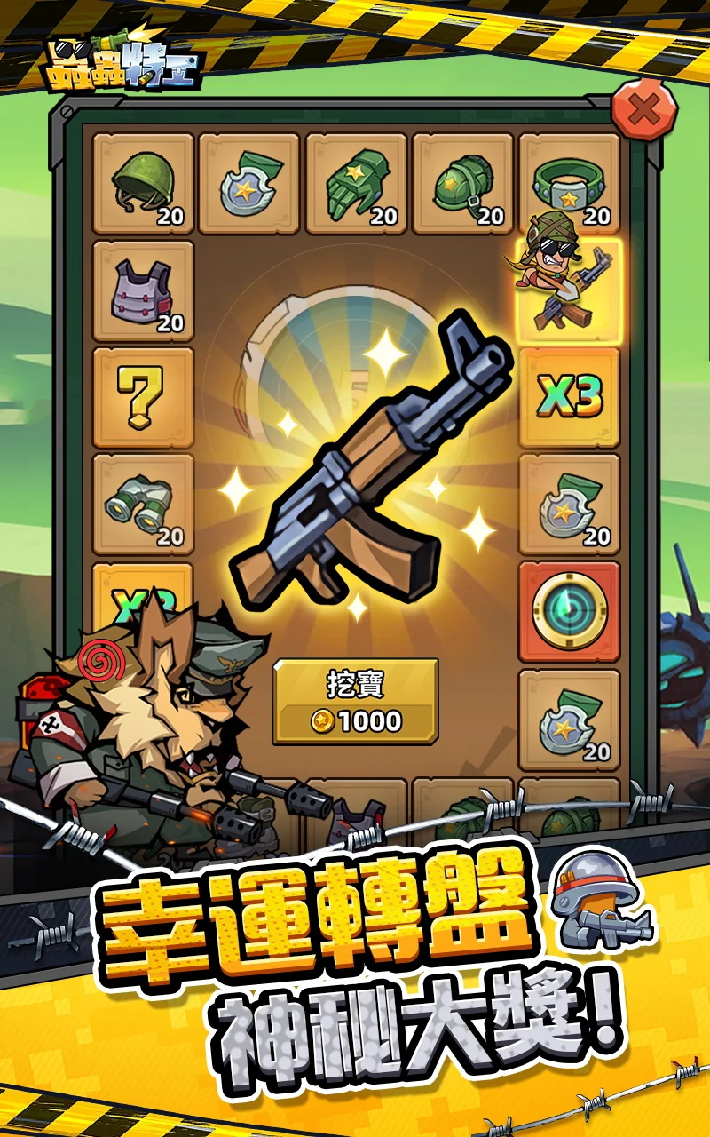 虫虫特工最新版(Agent BUG)截图2