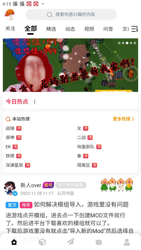 末忆铁锈盒子官方版截图3