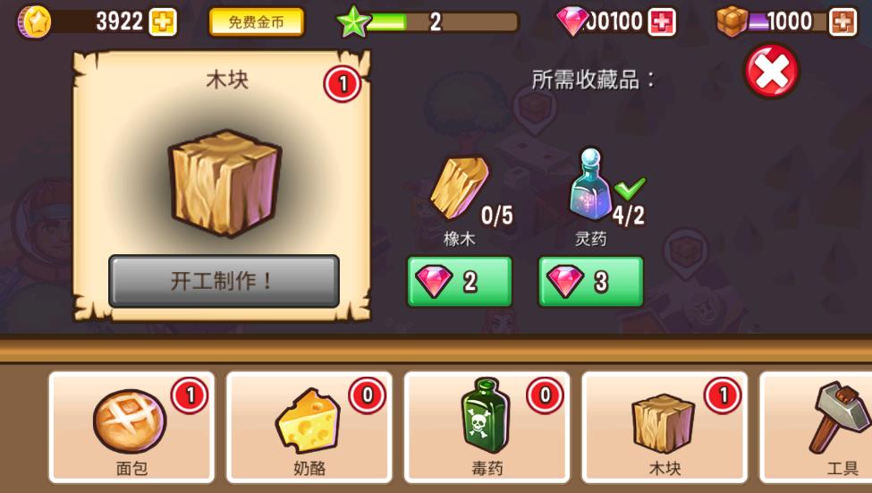 冒险小镇官方正版(Adventure Town)截图3