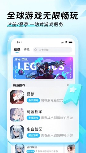 迅猛兔加速器免费版截图2