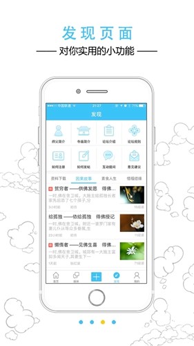 龙泉论坛app官方版截图1