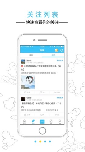 龙泉论坛app官方版截图2