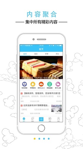 龙泉论坛app官方版截图3