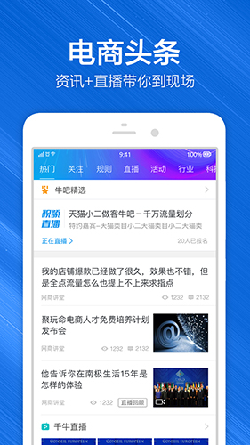 淘宝助理app(千牛)截图2