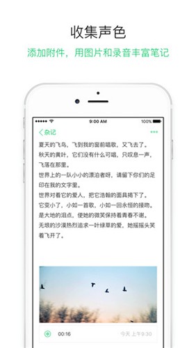 gnote随笔记app截图1