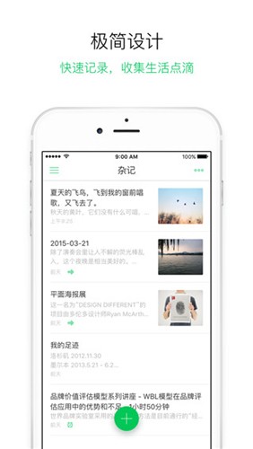 gnote随笔记app截图3