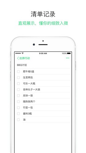 gnote随笔记app