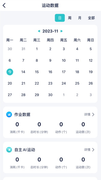 健康快车app