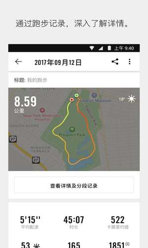 Nike+ Running app截图1