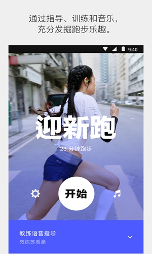 Nike+ Running app截图3