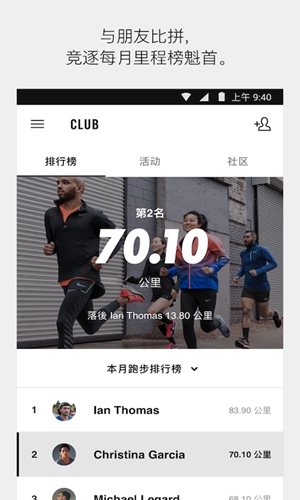 Nike+ Running app截图2