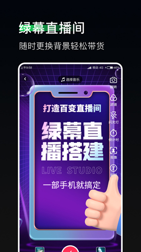 豆荚直播助手app截图2