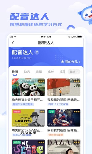 天学英语学生端app