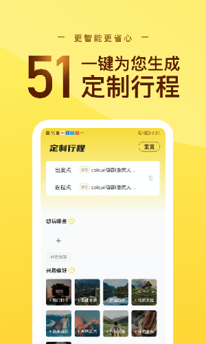 51地图app(改名途尔Camp)