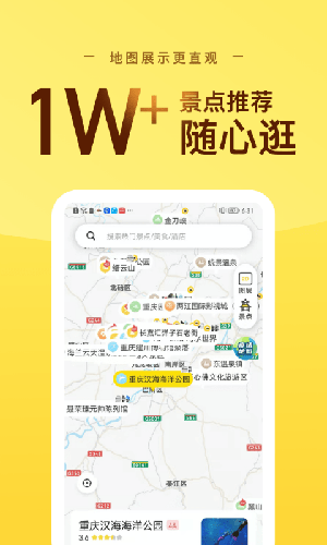 51地图app(改名途尔Camp)截图3