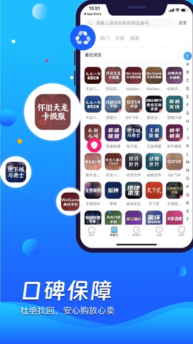 神仙代售app截图2