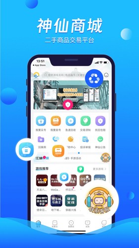 神仙代售app截图3