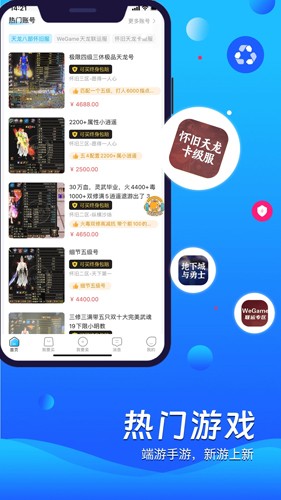 神仙代售app截图1