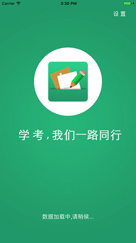 辽宁学考app截图2