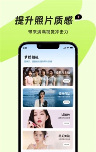 梦蝶相机手机版截图1